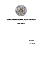 DOC-20250117-WA0001..pdf